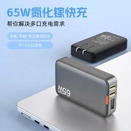 其他充电器;手机充电器;笔记本配件