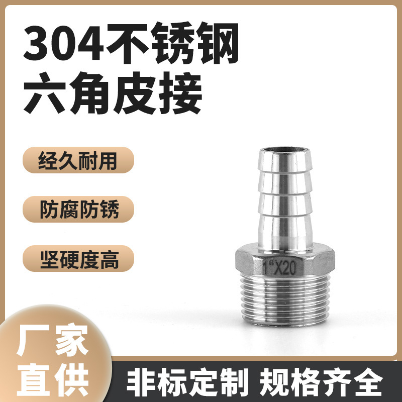 304 Stainless Steel Pagoda Leather Water Pipe Joint Green Joint Hexagonal Leather Joint Outer Wire Leather Intubation Pipe Leather Joint 304 Stainless Steel Pagoda Leather Water Pipe Joint Green Joint Hexagonal Leather Joint Outer Wire Leather Intubation Pipe Leather Joint