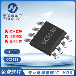 OC5338 SOP8 ԭ�b�W��оOCX 3.2-100V DC-DC�����a�����ͲICоƬ