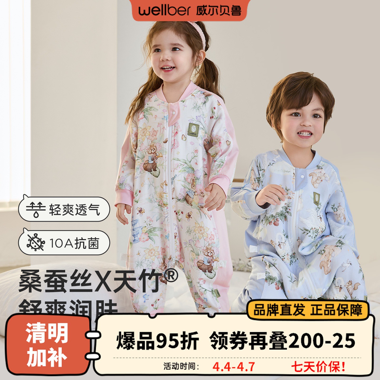 Wellberu Baby Sleeping Bag, Class a Bamboo Cotton Silk Gauze, Anti-Cold and Comfortable Split-Leg Sleeping Bag for Toddlers