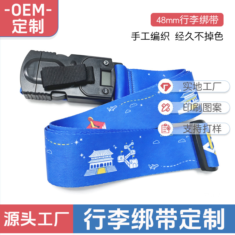 Password lock luggage strap, polyester woven securing strap, anti-theft luggage strap for checked baggage, patterned logo luggage strap