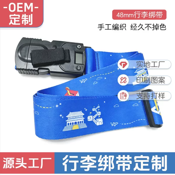 Password lock luggage strap, polyester woven securing strap, anti-theft luggage strap for checked baggage, patterned logo luggage strap