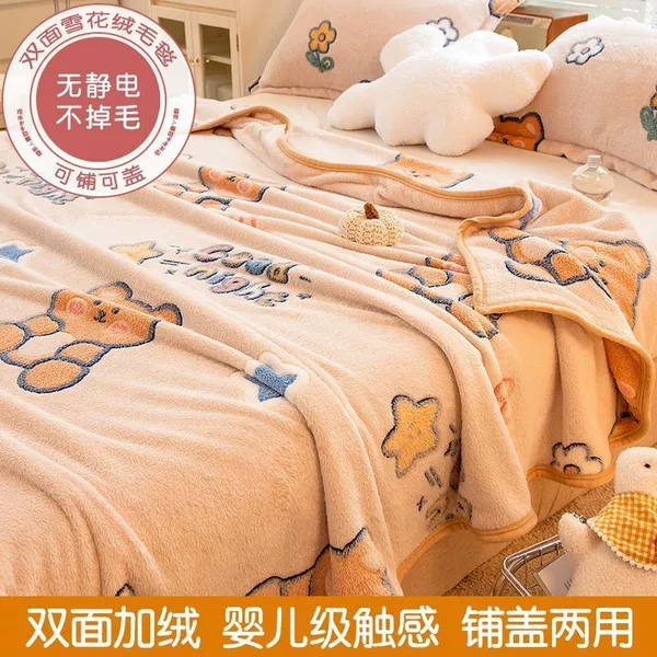 BK Andy Bear [can be spread or covered]-120X200cm (first-class product has been inspected)