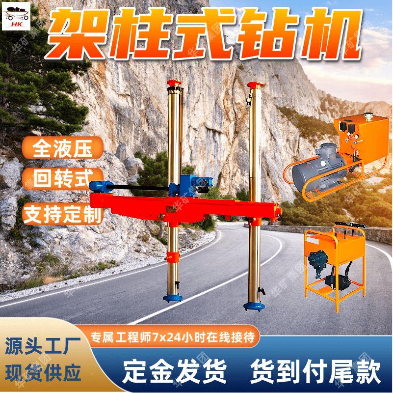 液压架柱式钻机 全液压摆线马达回转式ZYJ-300/180液压架柱式钻机