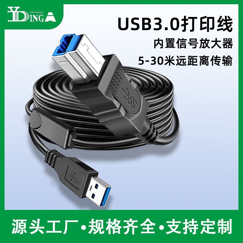 Usb3.0 Printing Cable with Signal Amplifier B Male Port Video Conferencing Camera Extension Cable 10.3m