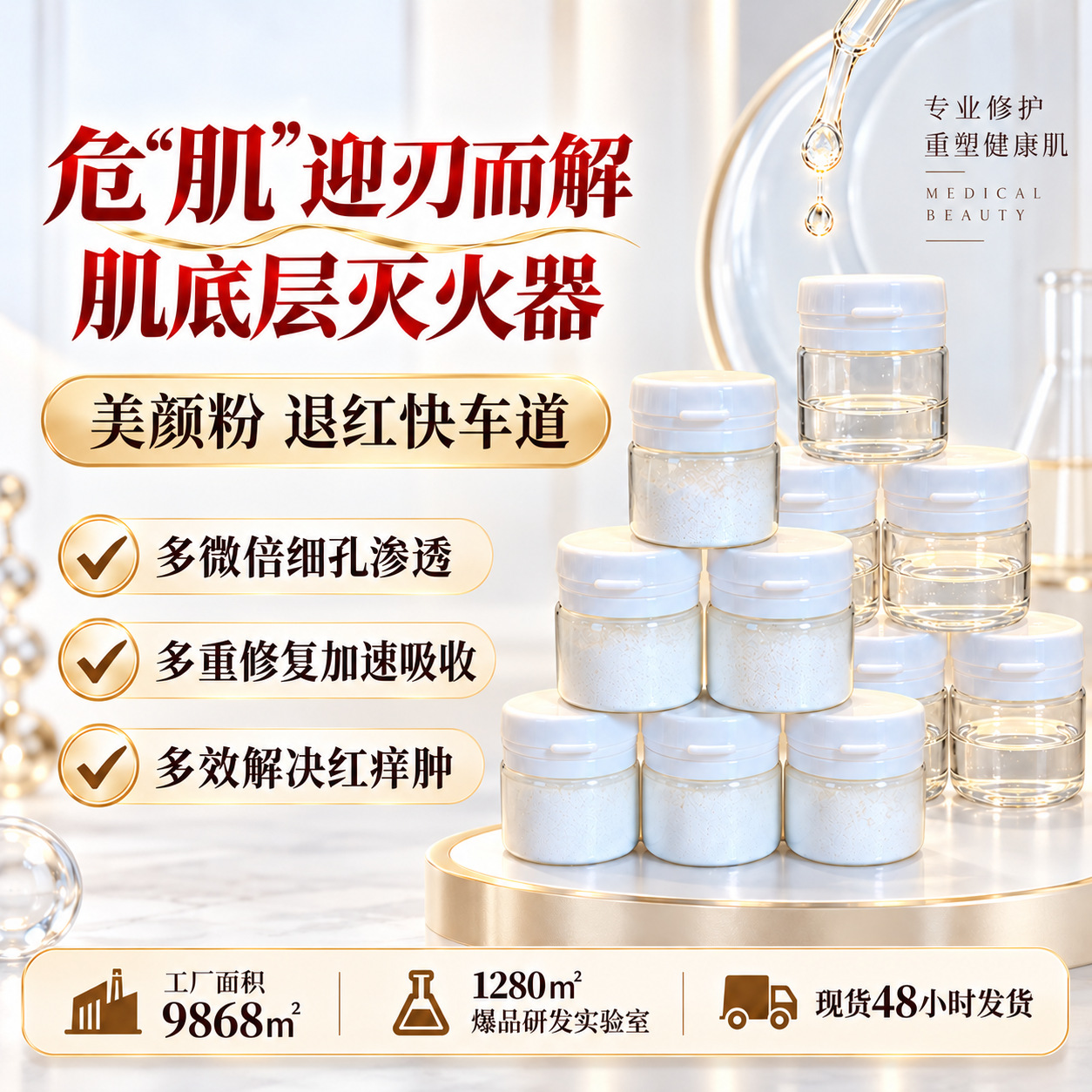 Yellow-Black Skin Dry Skin Repair Freeze-Dried Powder with Ectoine, Soothing Powder for Sensitive Skin That Reduces Redness