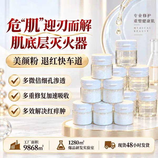 Yellow-Black Skin Dry Skin Repair Freeze-Dried Powder with Ectoine, Soothing Powder for Sensitive Skin That Reduces Redness