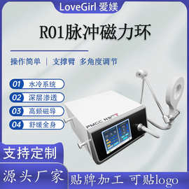 跨境专供磁力环理疗仪腹直肌修复仪脉冲增加理疗仪肌肉缓解美容仪
