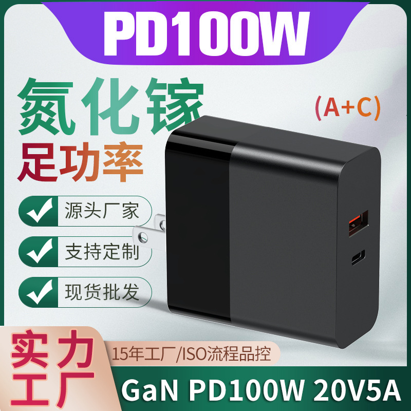 pd100w gallium nitride notebook power adapter single port typec fast charging head high power Gan charger