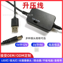 USB USBԴ5V9V 12V ·/؈Դ 늌