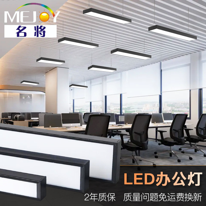 led bright open-mounted strip light supermarket office hanging light commercial lighting modeling splicing square strip light led bright open-mounted strip light supermarket office hanging light commercial lighting modeling splicing square strip light
