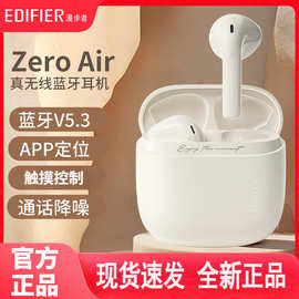 漫步者ZERO AIR蓝牙耳机花再半入耳防水降噪运动音乐新款超长续航