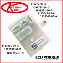 ������˹��ECU���ģ��1110272-99-D 1092755-99-D 1619321-10-A