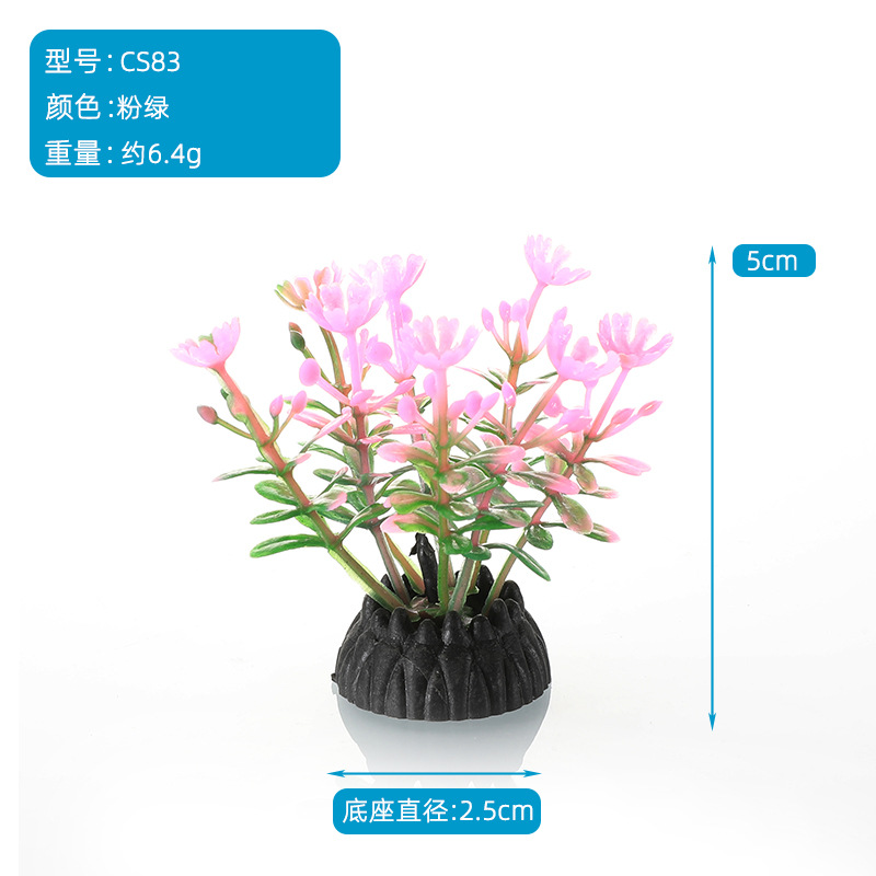 沙盘酒店摆盘微景观装饰水族箱鱼缸造景塑料仿真水草假植物CS系列