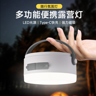 Outdoor Stall Tent Lighting Portable Camping Style Rechargeable Satchel Lamp Led Atmosphere Lamp Ultra-Long Battery Life Camping Style Lamp
