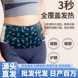 保健器具配件;艾灸/艾草/艾条/艾制品;暖贴、暖宝宝