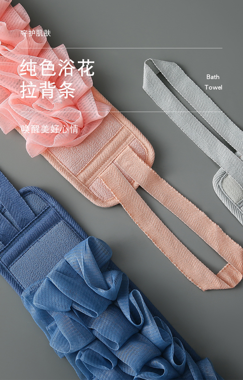 浴花拉背条_01.jpg