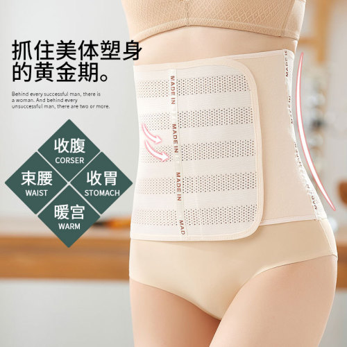 New Velcro Waist Trainer Women's Postpartum Waist Shaping Tool Corset Slimming Pelvic Support Strong Tummy Control