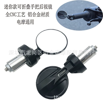 Motorcycle rearview mirror CNC high-definition Motorcycle rearview mirror