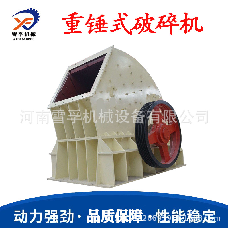 重锤式破碎机 制砂机 小型碎石机 石头制砂机 石料破碎机厂家