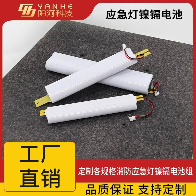 应急灯电池SC12v1500/2000MAH毫安led应急灯管内置7.2v镍铬电池组