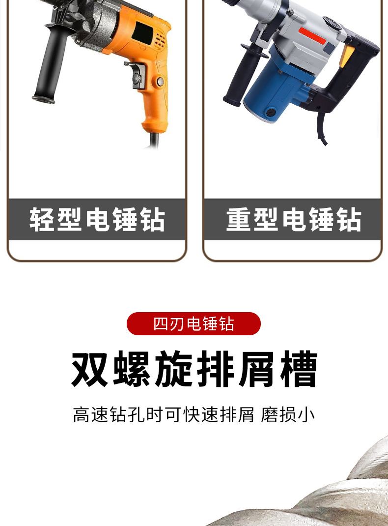 十字电锤冲击钻_09