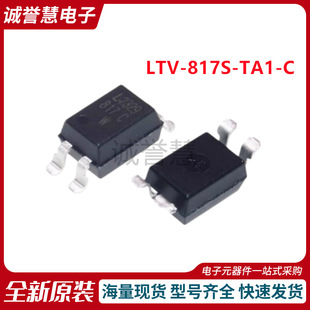 ȫ��ԭ�bLTV-817S-TA1-C SMD-4 ���w��ݔ������ ������O��