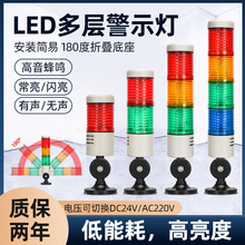 ���Ӿ�ʾ����ɫ��LED�������̖�����C�������ۯBDC24V220V����