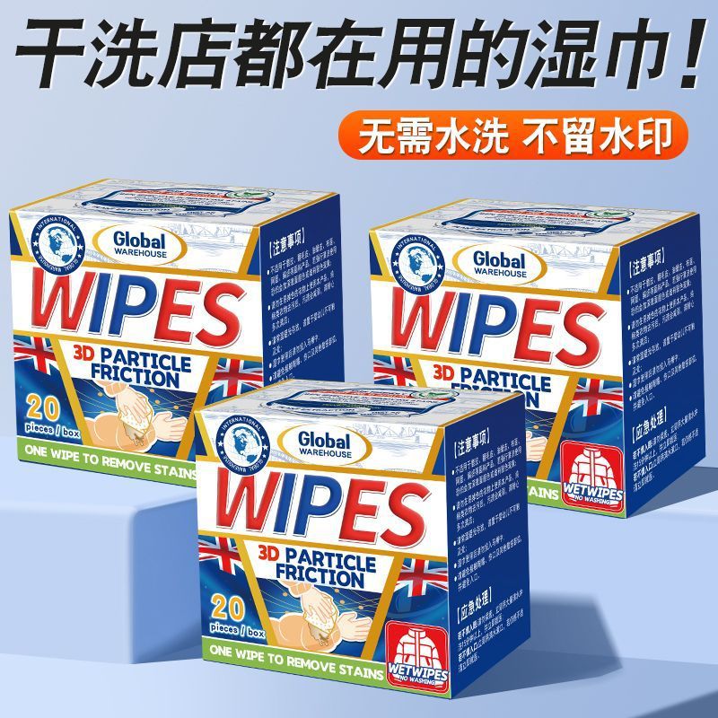 仓羽绒服清洁湿巾去污衣物免洗去渍干洗