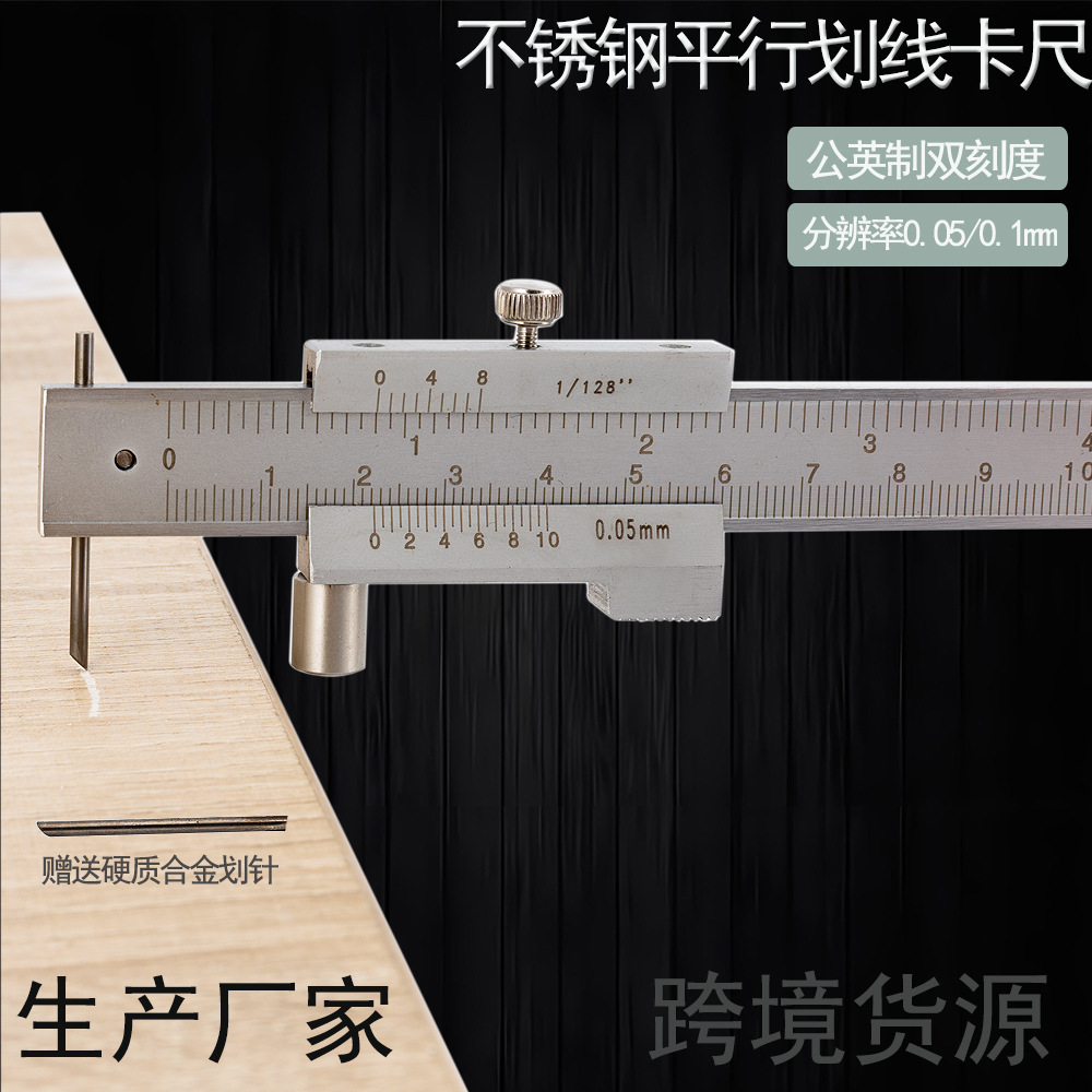 平行划线游标卡尺不锈钢尺身高精度游标卡尺0-200-300-400-500mm