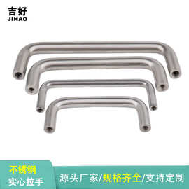 弯管U型不锈钢拉手配电箱橱柜机柜把手拉手工业焊接提手实心拉手