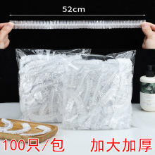 一次性浴帽高压透明加厚大号防水洗澡帽染发焗油头套松紧口条形