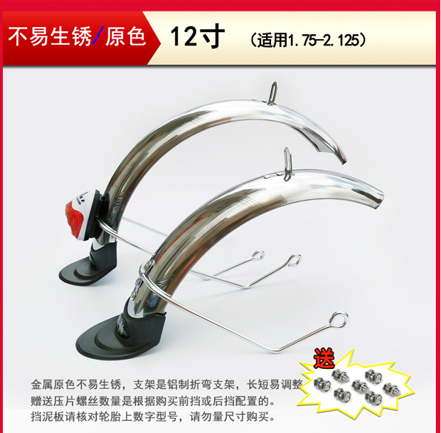 Rear fender for electric scooter, 14-inch folding electric bike front fender, 12inch wheel full-cover long metal iron mudguard