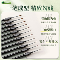 馬利牌極細線筆アクリル水彩水粉ナイロン線画筆筆工筆線画筆国画