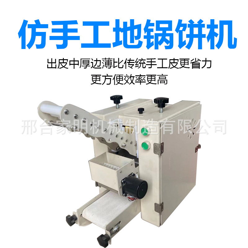 仿手工自动小型地锅饼子机商用玉米贴饼出饼块成型机打地锅饼机
