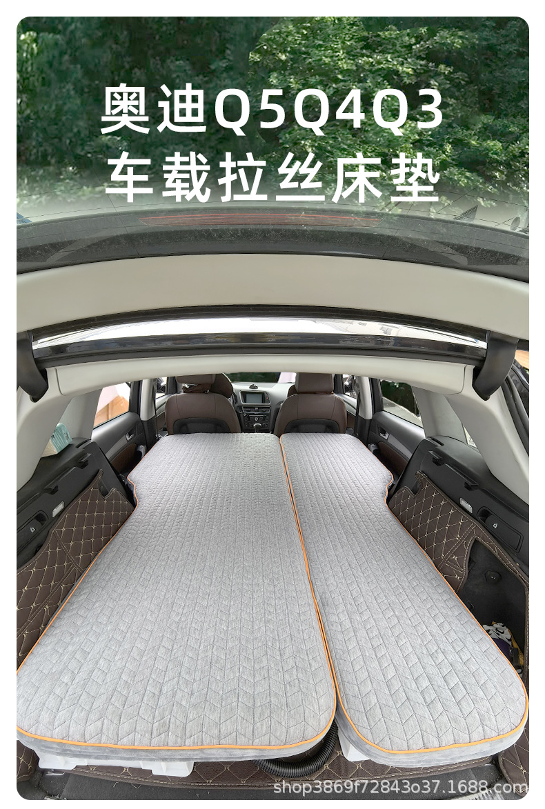 【Ailishen】Inflatable car bed, thickened and reinforced, perfect for sleeping in the car during travel or camping