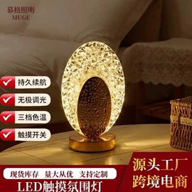 装饰台灯;创意台灯;小夜灯