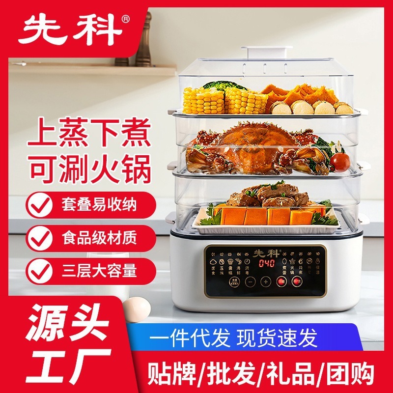 电蒸锅家用多功能三层透明蒸煮一体大容量上蒸下煮智能火锅批发|undefined