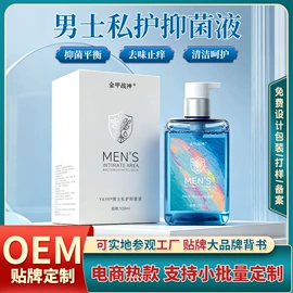 保健护具;私处保养;膏药贴（械字号）
