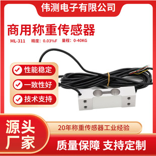 Weicheng Ml-311 Electronic Platform Scale Weighing Sensor Industrial Electronic Scale Dustproof Silent High Precision Ip66 Protection