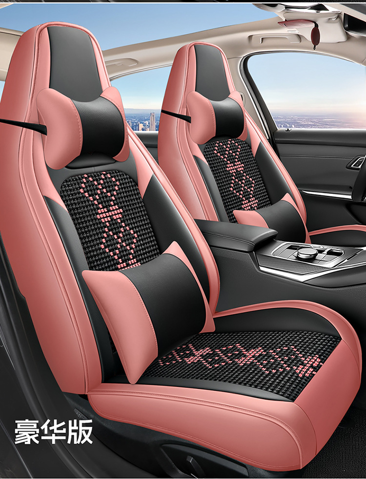 26-Year New Model Leather Ice Silk One-Piece Universal Car Seat Cushion for All Seasons, Summer Cushion, Physical Product Export to Amazon