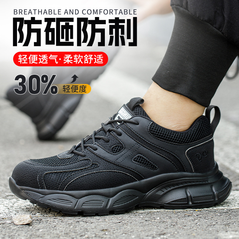 工厂批发跨境劳保鞋防砸防刺穿钢包头钢板工作鞋安全防护轻便防臭