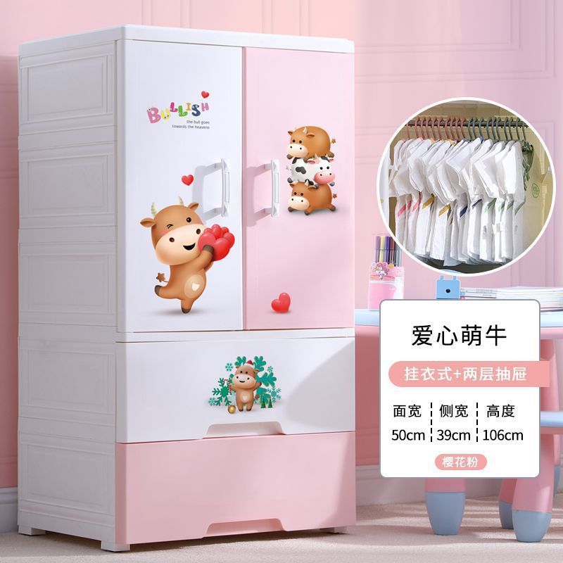 50宽双开门塑料家用卧室宝宝小衣柜简易儿童衣柜多功能收纳柜女孩|undefined