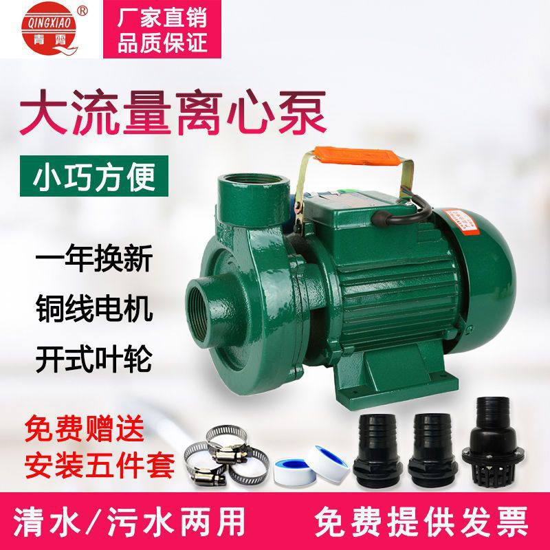 青霄水井抽水泵家用自吸220v打水泵农用水泵农田灌溉离心提垒德株