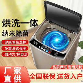 全自动波轮洗衣机 家用宿舍大容量洗脱烘干一体洗衣机批发