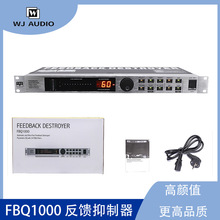 FBQ1000防啸叫反馈抑制器专业舞台KTV混响处理器专业前级效果器