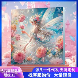 钻石画、皮画;DIY/数字油画;钥匙扣及钥匙扣配件