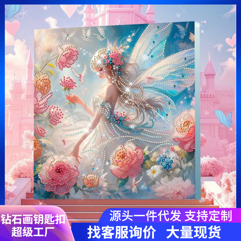 Transfronterizo original fantasía princesa 5D pegatinas de diamante DIY dibujo de diamante enmarcado a mano pintura de diamante cristal brillante pintura de diamante