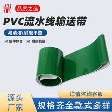 绿色PVC流水线工业输送带耐磨低延伸板材纸箱爬坡传送皮带按需裁