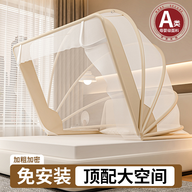 Installation-Free Yurt Mosquito Net for Home Bedroom 2025 New Full-Cover Anti-Fall Baby and Kids to Prevent Falling Out of Bed New Type